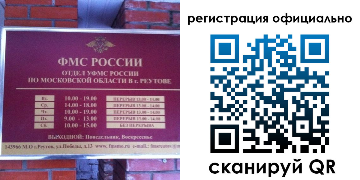 прописка гарантия в Кировской области