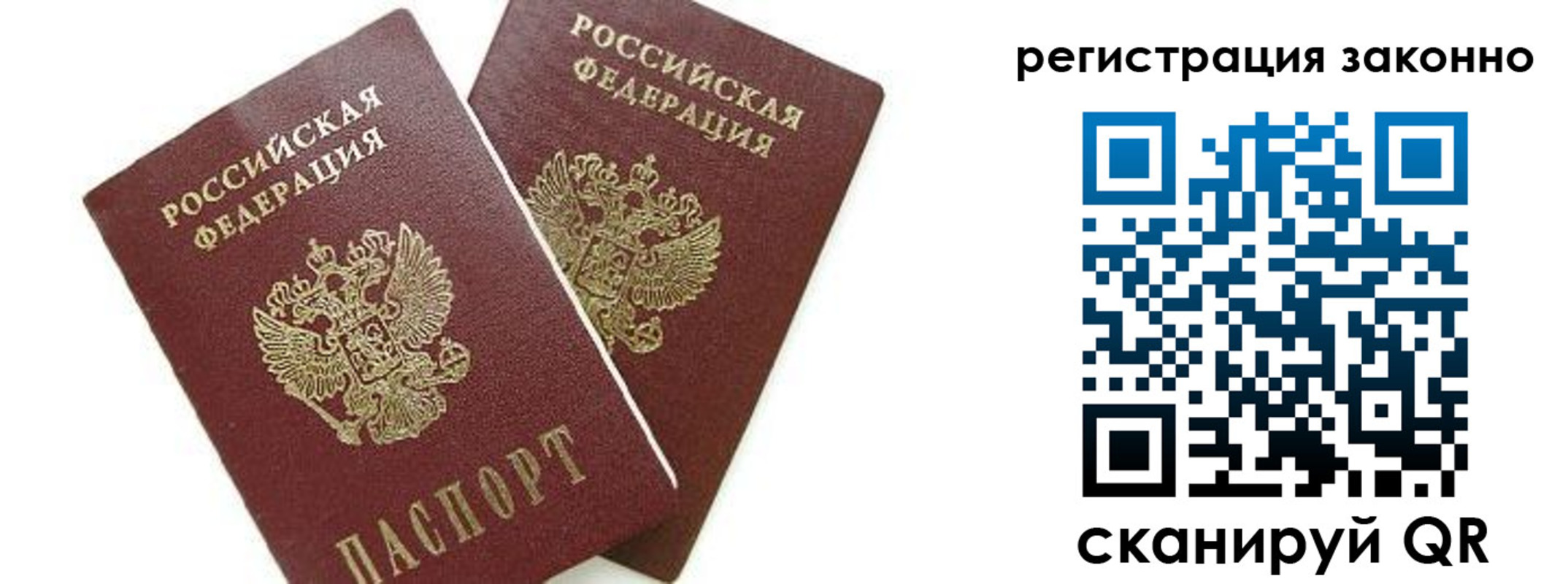 регистрация в Кировской области