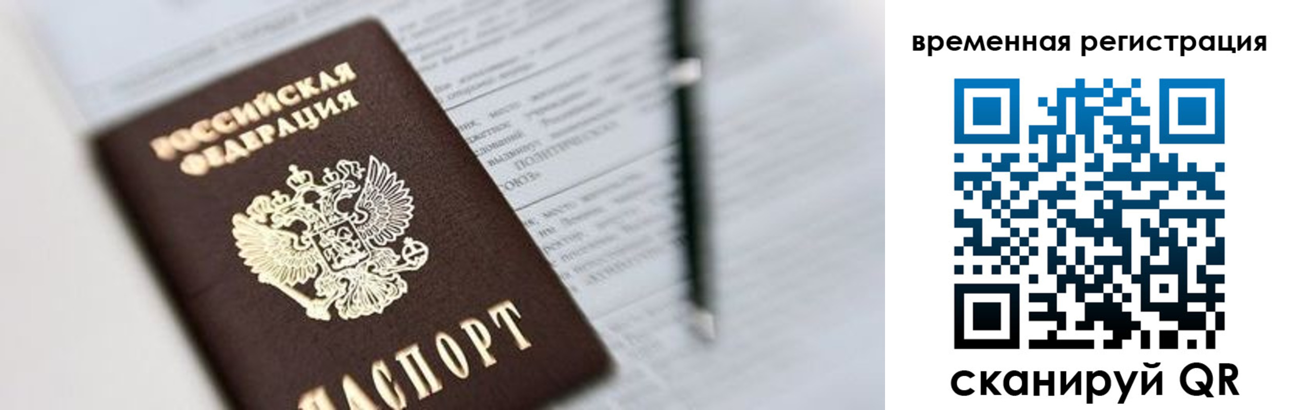 прописка от собственника в Кировской области