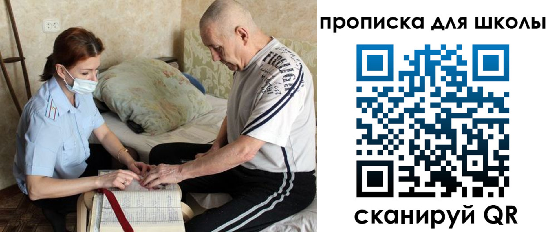 прописка в квартире в Кировской области